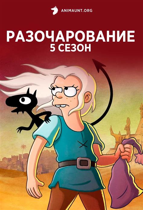 Разочарование Кайи: