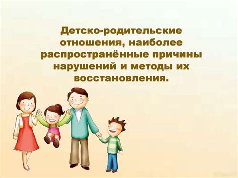 Раскачивание отношений
