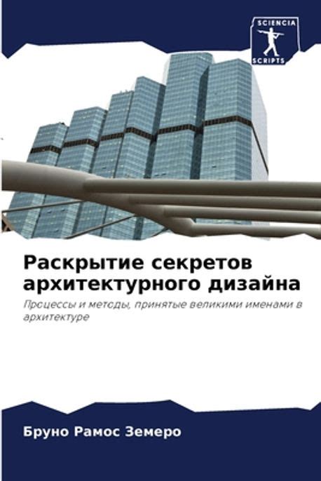 Раскрытие секретов