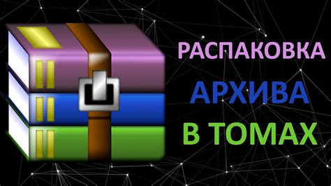Распаковка архива с картой