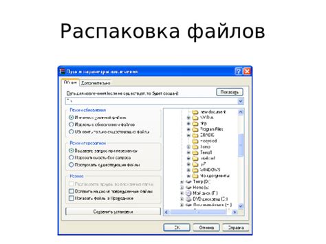 Распаковка языковых файлов