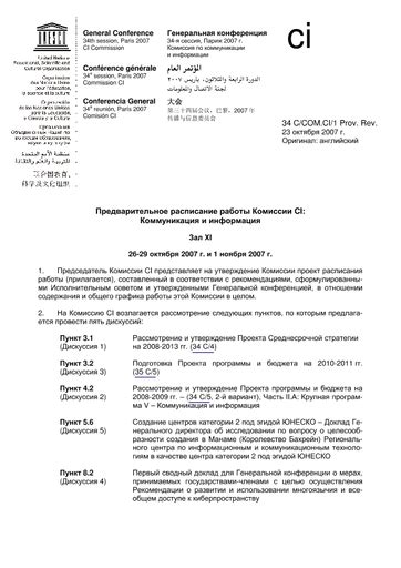Расписание работы и контактная информация радиоцентра