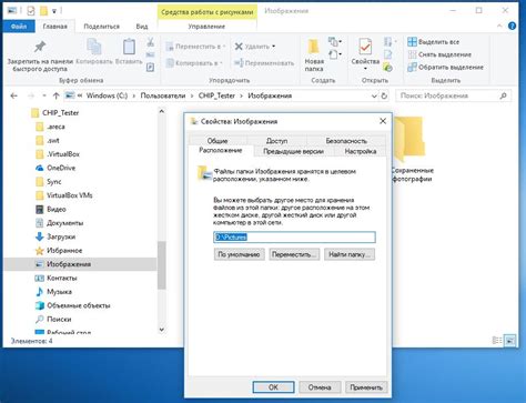 Расположение папки с сохранениями