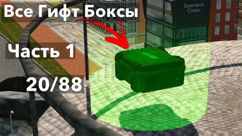 Расположения денежных кейсов в игре