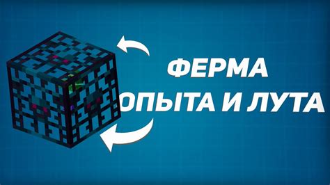 Распределение лута и получение опыта