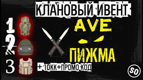Рассказ о коммуникации внутри клана