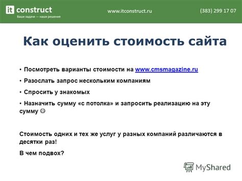 Рассмотрите варианты у знакомых