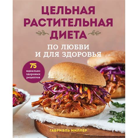 Растительная еда для василиска