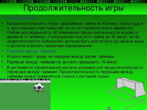 Расчет времени игры через среднюю продолжительность матча