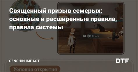 Расширенные правила игры