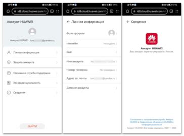 Регистрация аккаунта Google на Huawei