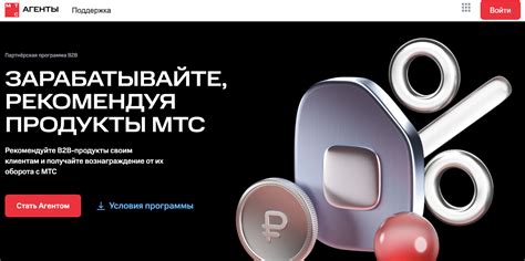 Регистрация в программе приглашений