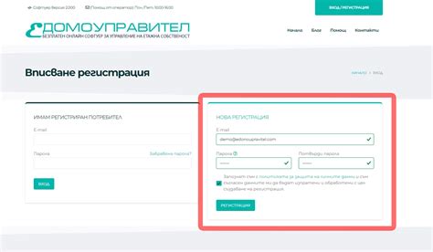 Регистрация соавторов