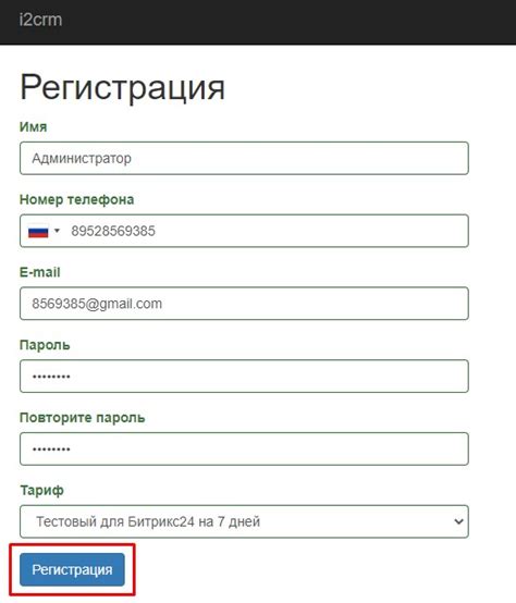 Регистрируемся на сайте для мультиплеера