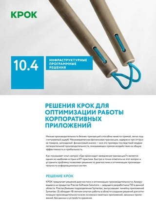 Регулярное обновление приложений для оптимизации работы айпада