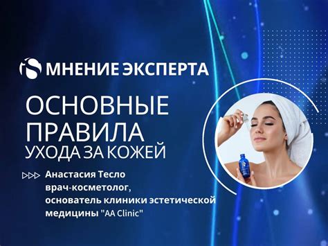 Регулярное уход за кожей: основные правила