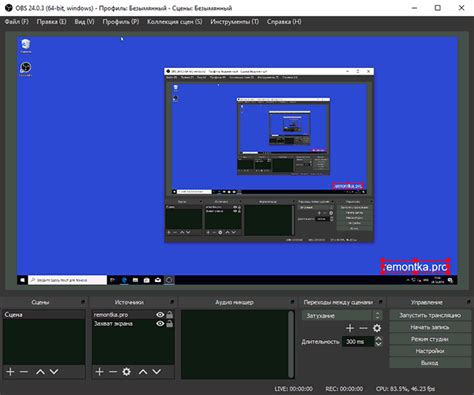 Редактирование записи экрана Minecraft в OBS