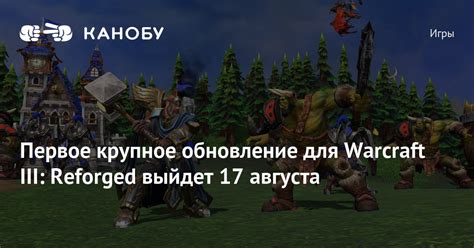 Редактирование языковых настроек в файле "warcraft III Reforged.ini"