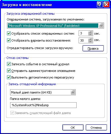 Редактирование ini файла