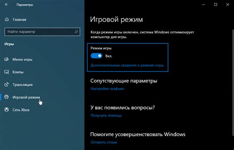 Режим игры "Безризковый"