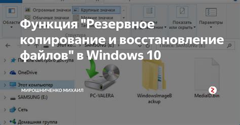 Резервное копирование и восстановление файлов САМП в папке Аризоны