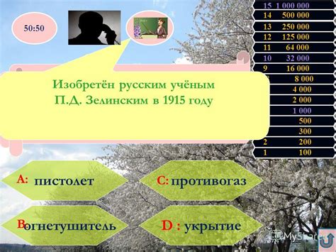 Результаты выбора в ходе игры