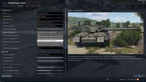 Результаты использования DLSS в War Thunder