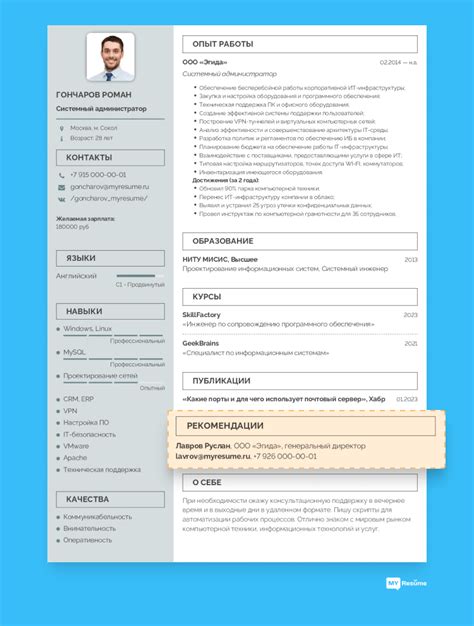 Резюме и примечания