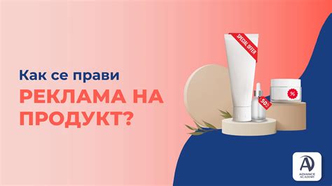 Рекламирование дома