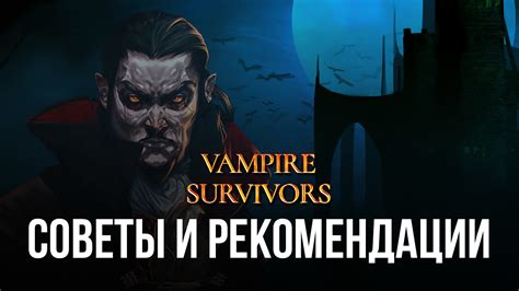 Рекомендации для игроков в игре Granny 4