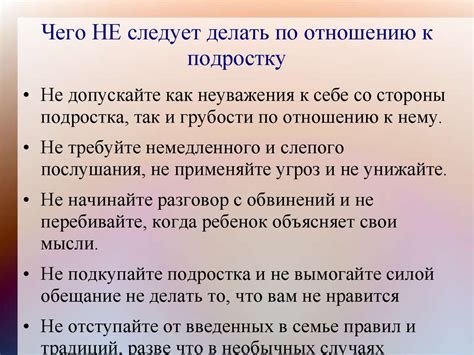 Рекомендации игрокам при выборе решения по отношению к Хенсельту
