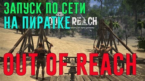Рекомендации и советы для стабильной игры по сети на пиратской версии