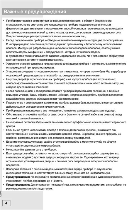 Рекомендации перед подключением