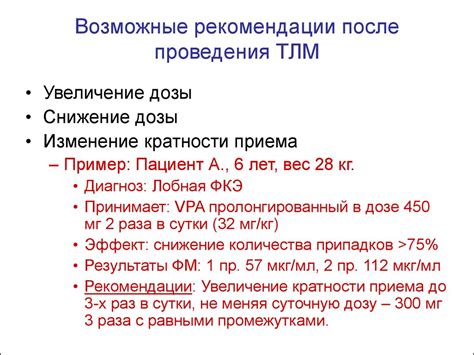 Рекомендации после проведения вайпа