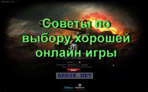 Рекомендации по выбору версии игры