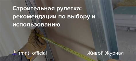 Рекомендации по выбору и использованию модификаций