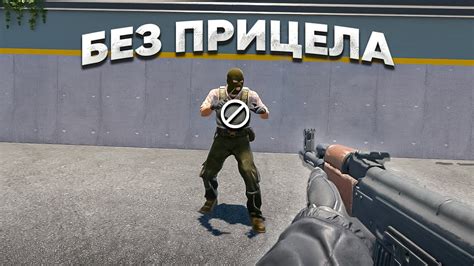 Рекомендации по игре без прицела