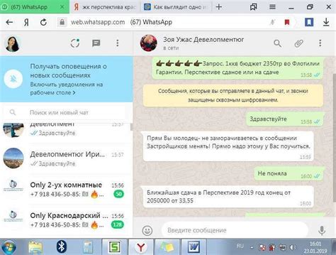 Рекомендации по использованию WhatsApp без сим-карты