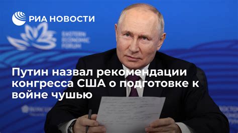 Рекомендации по подготовке к войне