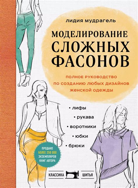 Рекомендации по созданию более сложных крюков