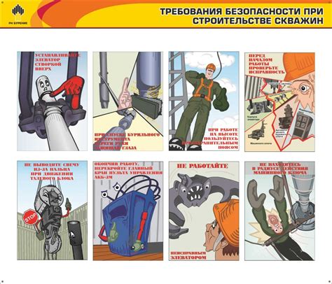 Рекомендации по технике безопасности при использовании рации