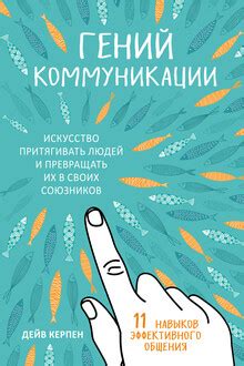 Рекрутинг союзников и улучшение их навыков
