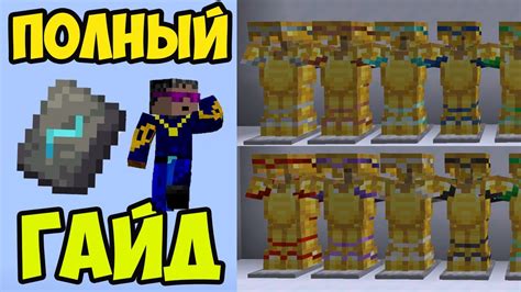 Рецепты для улучшения брони