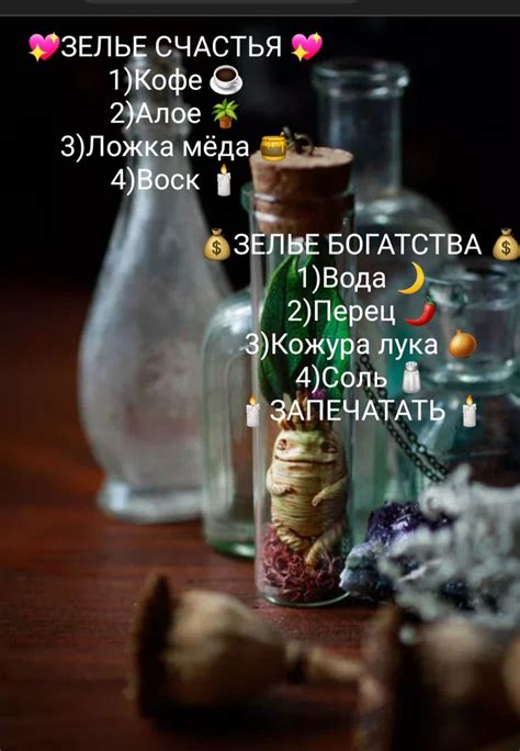 Рецепт №3: зелье правды на основе петрушки