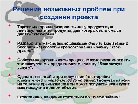 Решение возможных проблем при приручении животных