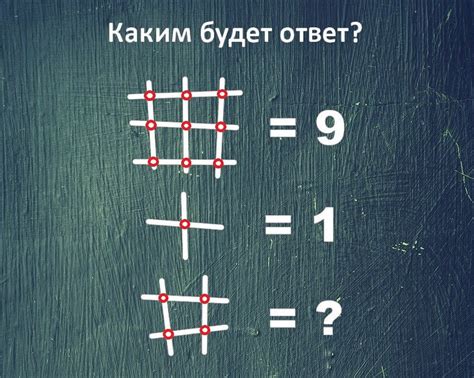 Решение головоломки