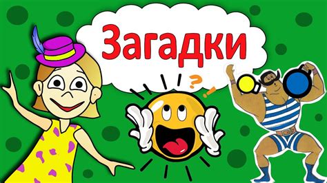 Решение конечной загадки и финал игры