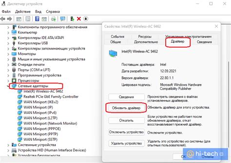 Решение проблемы: обновление драйверов сетевой карты