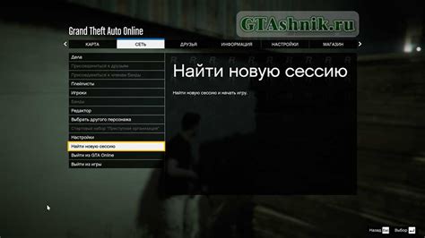 Решение проблемы вылетов из сессии в ГТА 5 онлайн