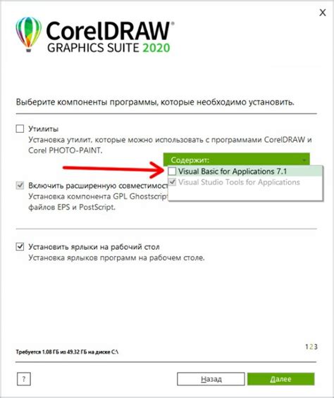 Решение проблем при установке CorelDRAW X4 на Windows 10